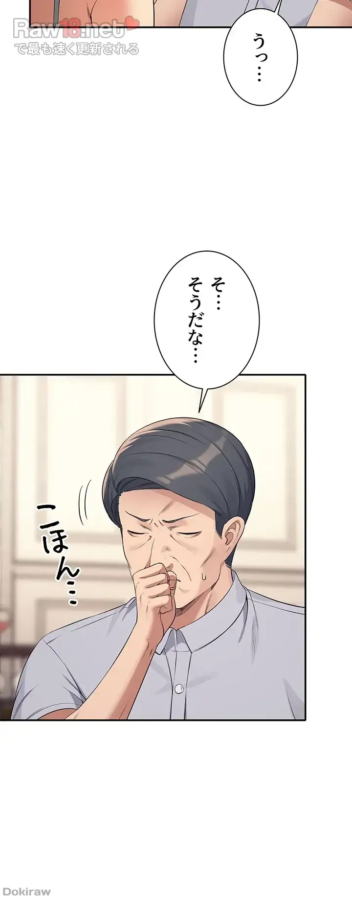 ページ 10 — 第89話