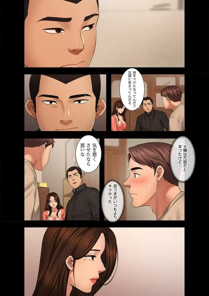ページ 9 — 第4話
