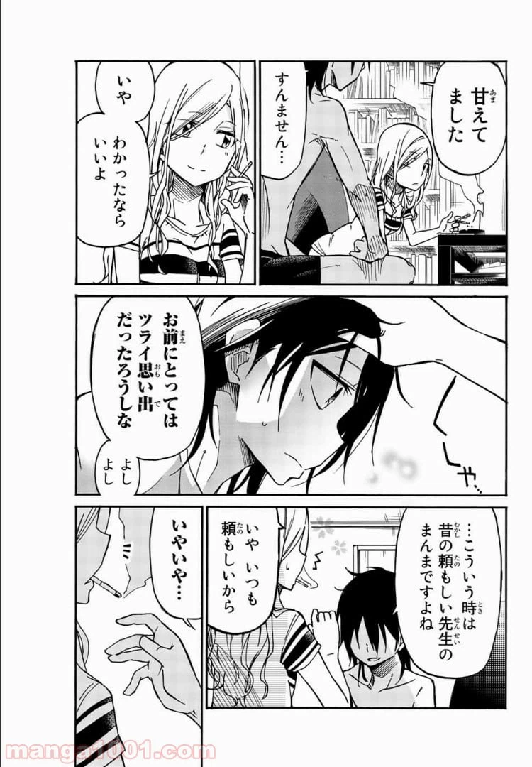 ページ 7 — 第17話