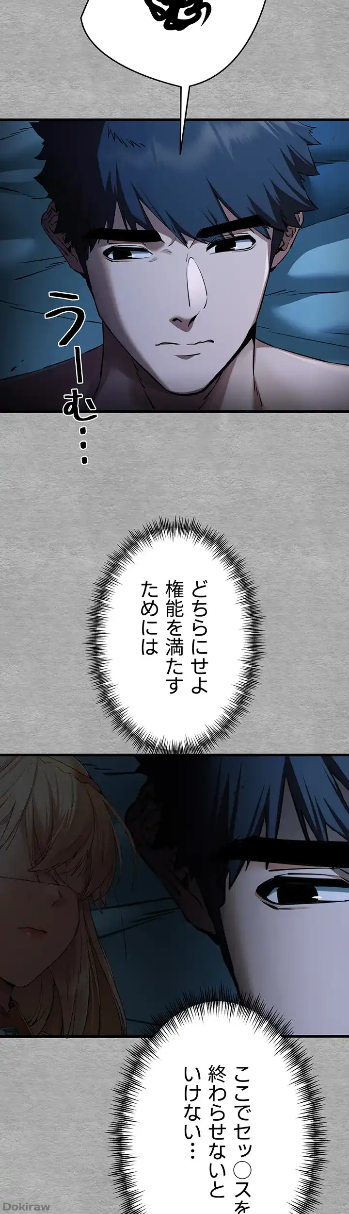 ページ 21 — 第67話