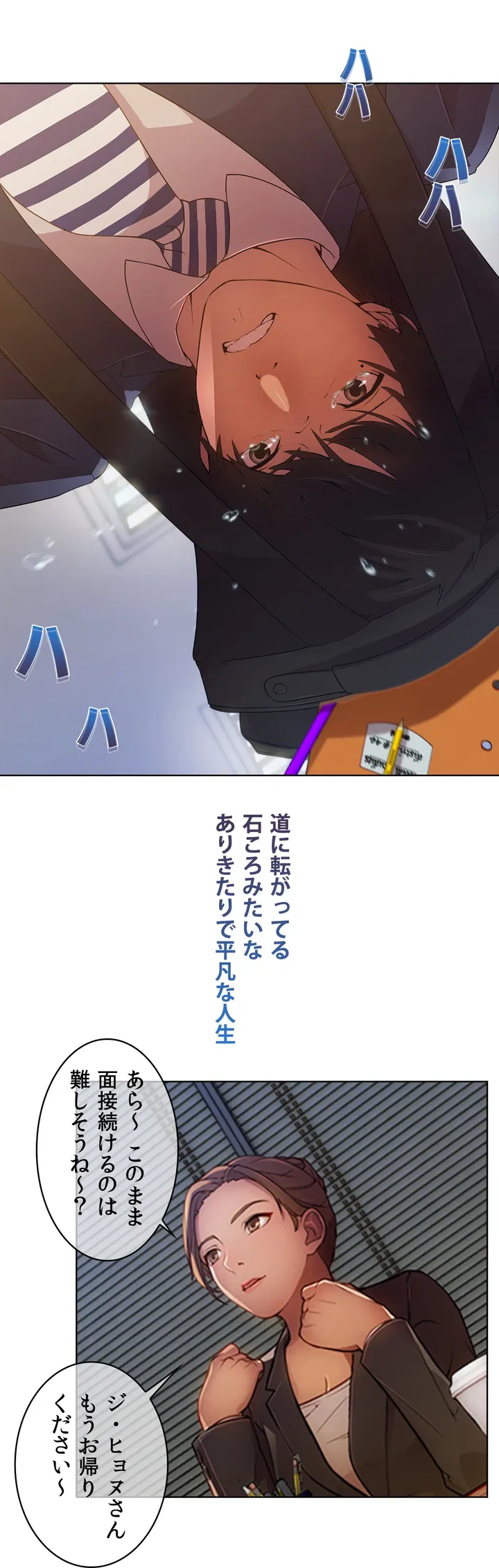 ページ 9 — 第1話