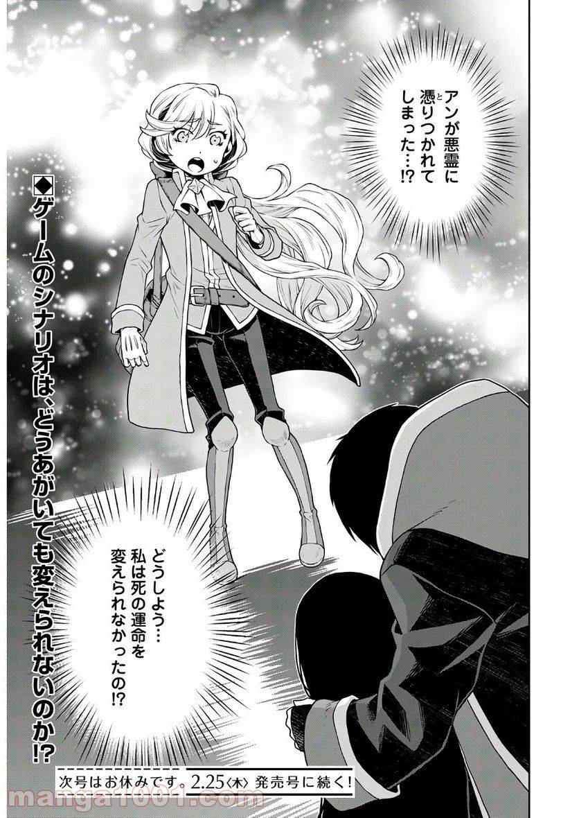 ページ 23 — 第6話