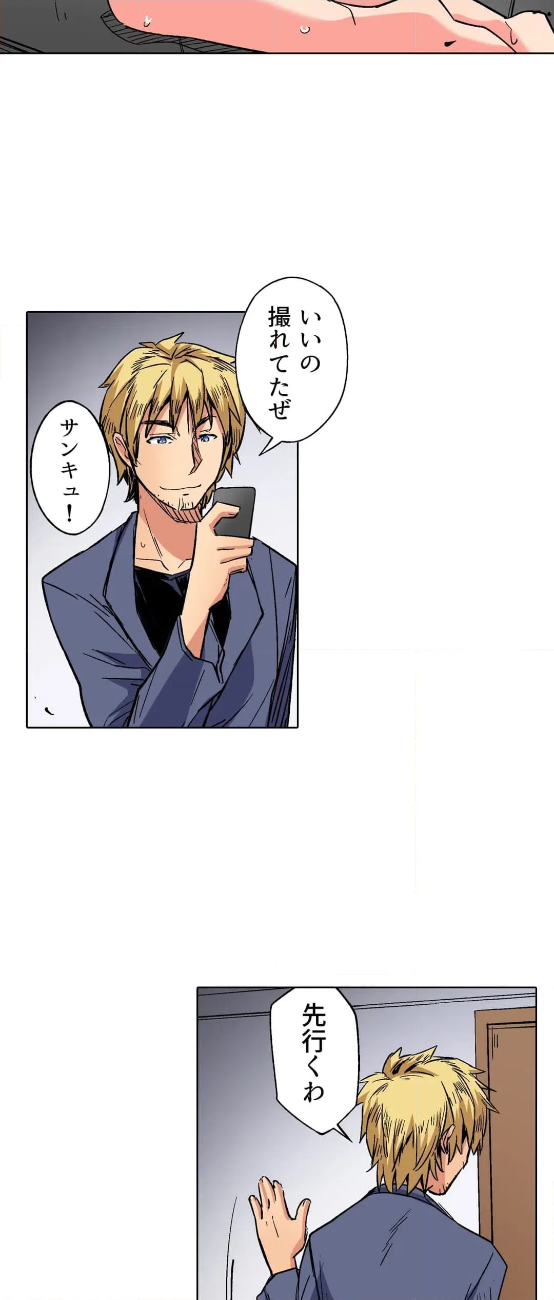 ページ 16 — 第22話