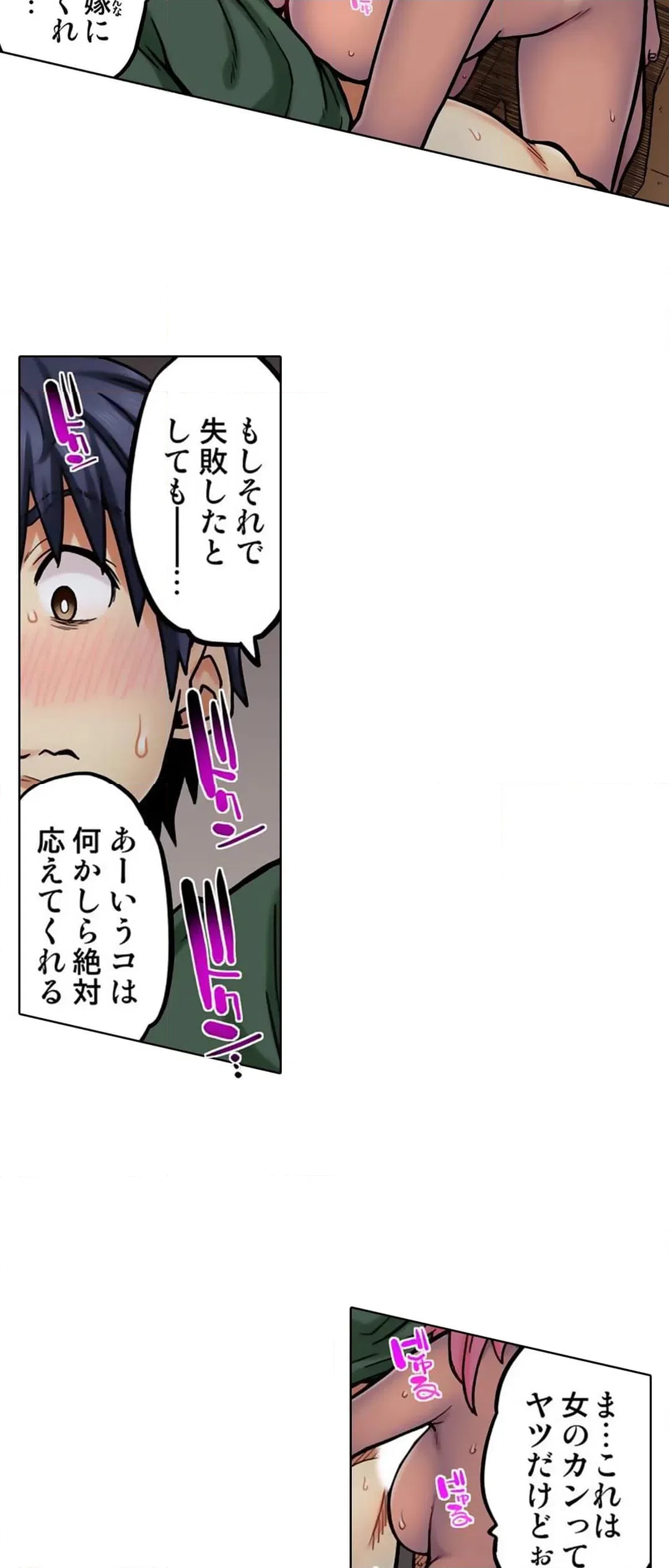 ページ 19 — 第64話