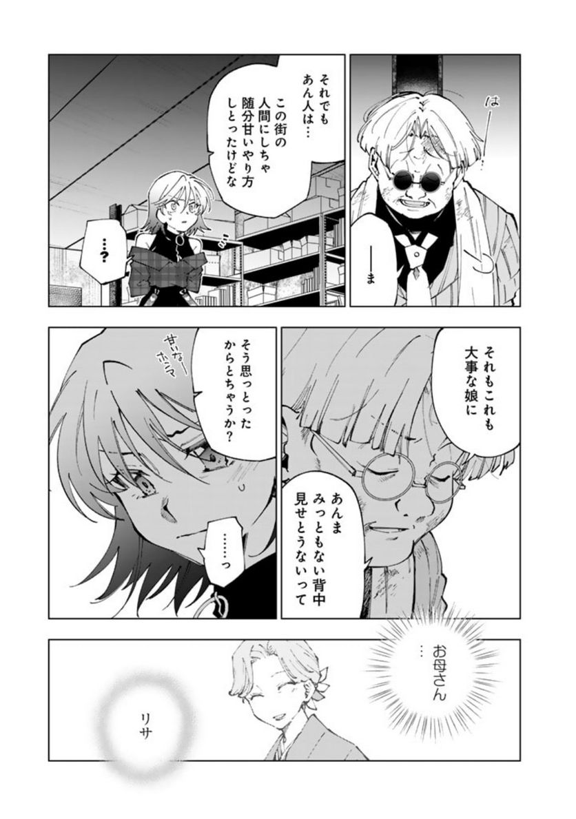 ページ 15 — 第76話