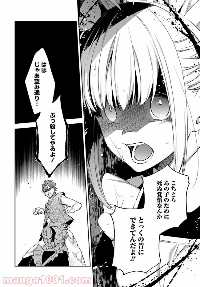 ページ 3 — 第14.3話