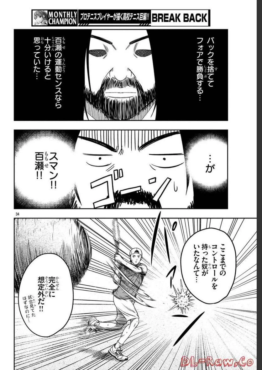 ページ 34 — 第59話