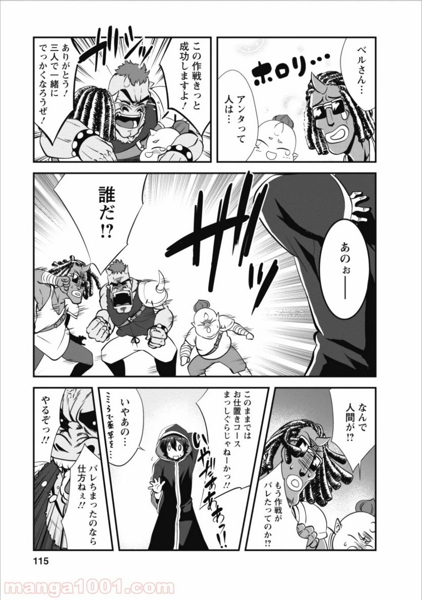 ページ 17 — 第9話