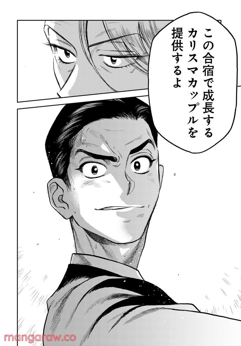 ページ 10 — 第35話