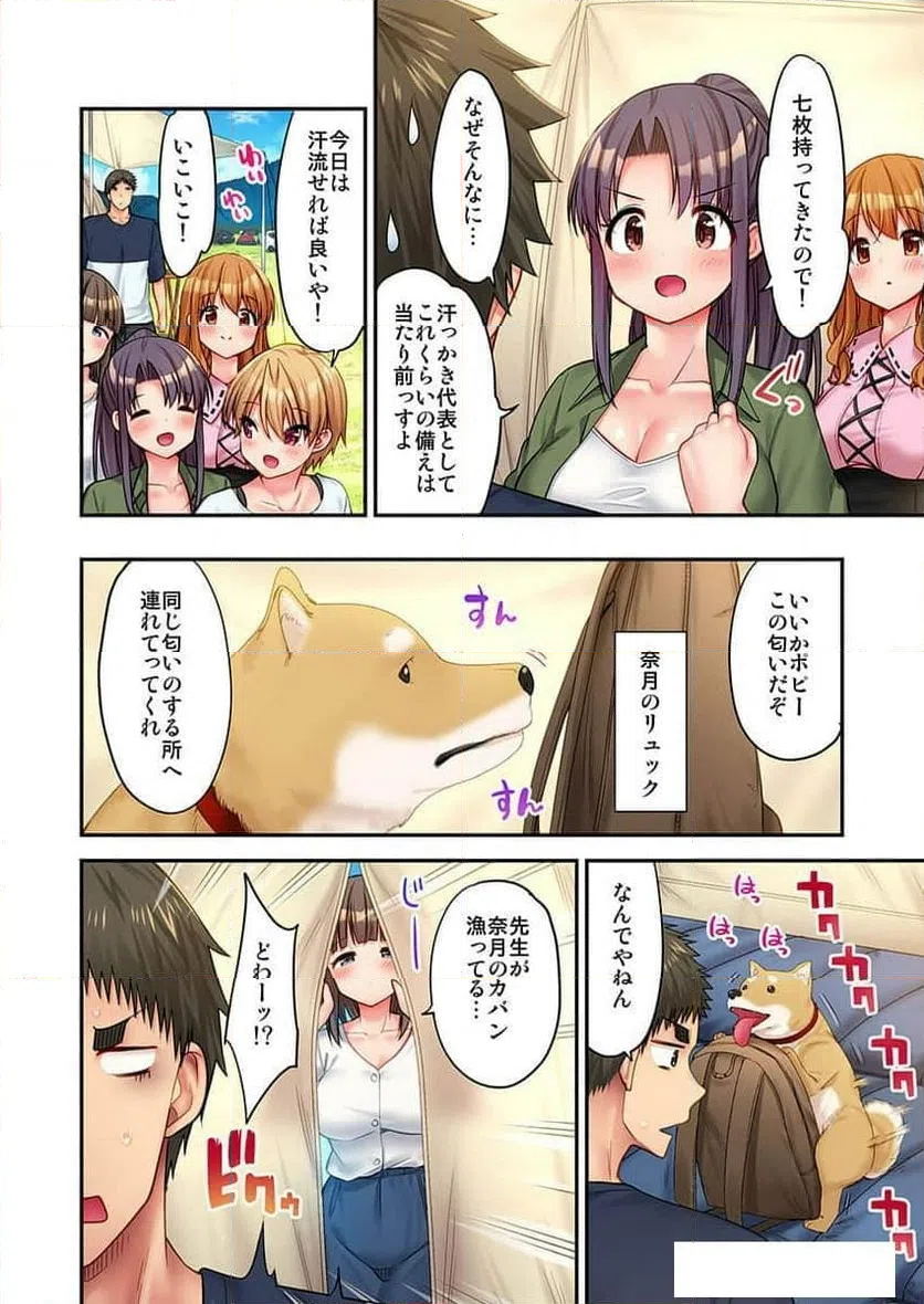 ページ 6 — 第22話
