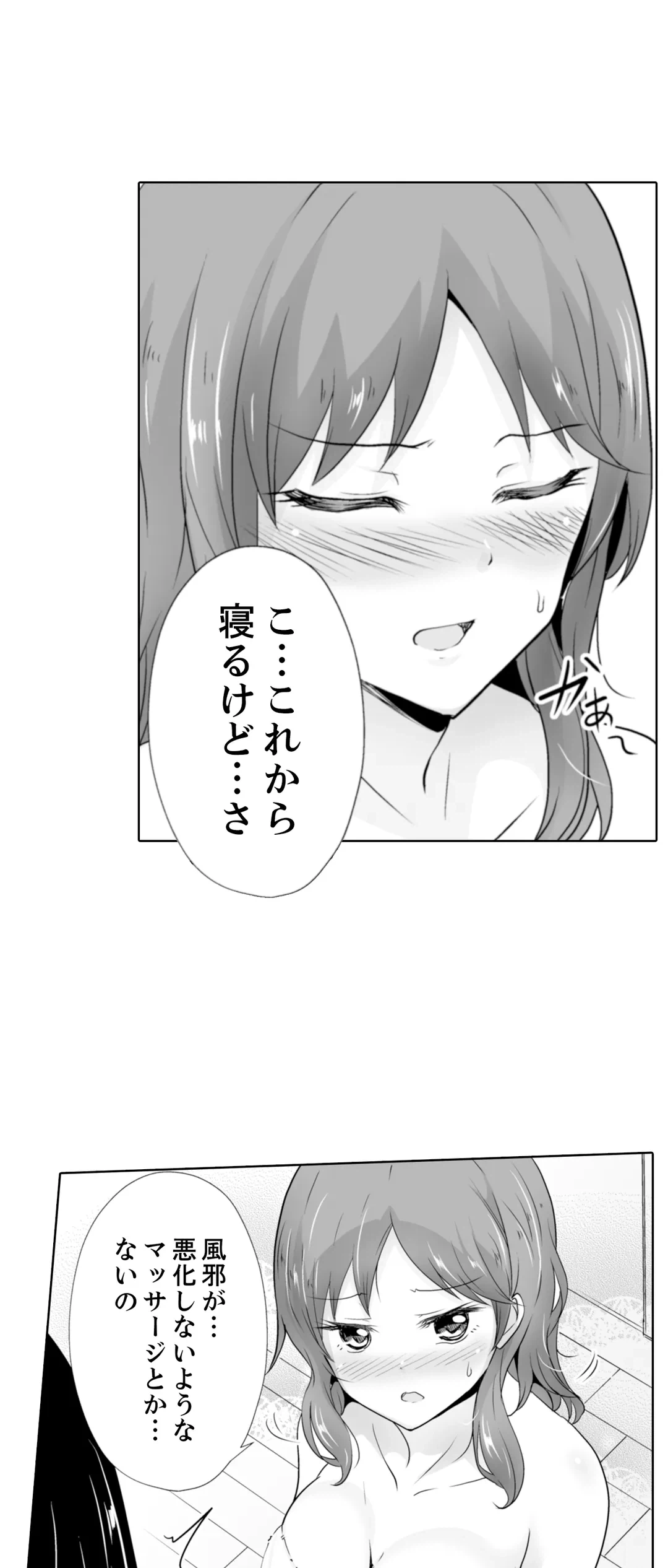 ページ 20 — 第30話