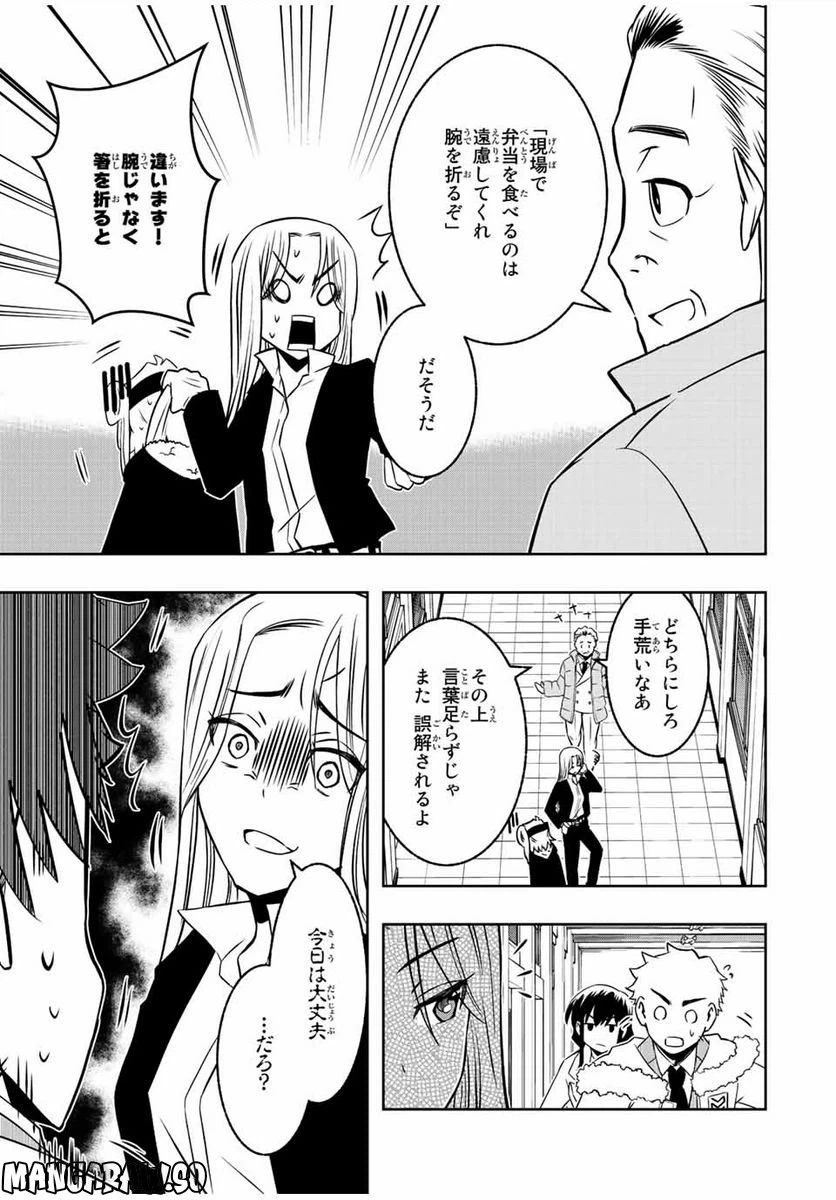 ページ 5 — 第12.1話