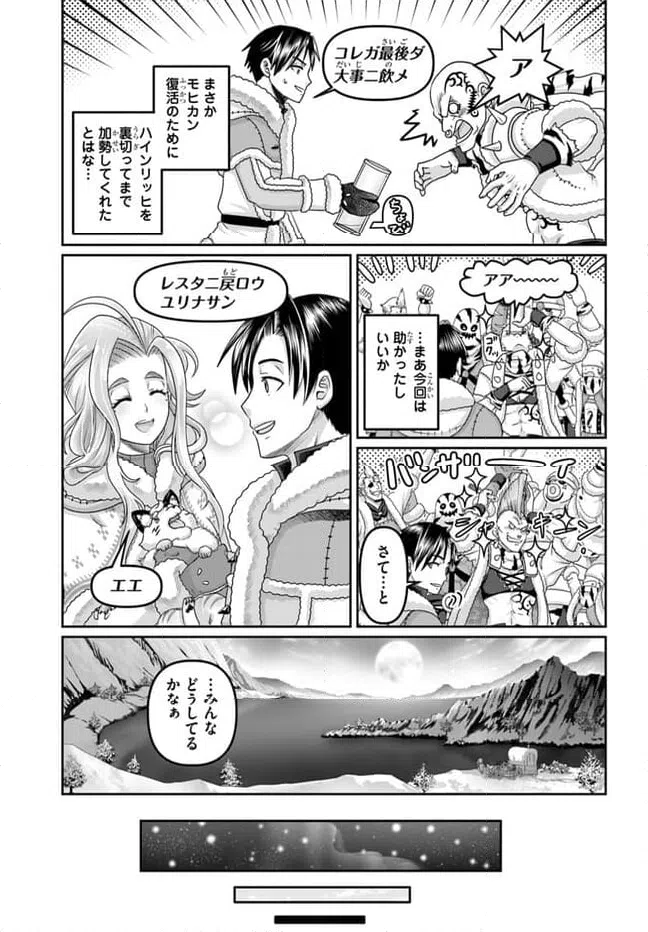 ページ 7 — 第28話