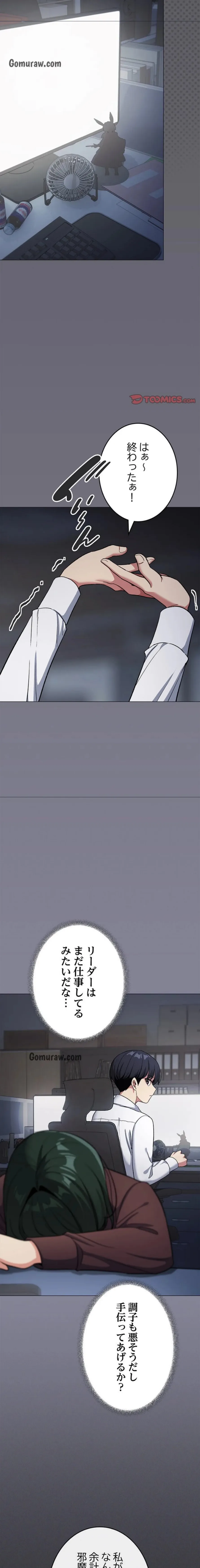 ページ 10 — 第45話