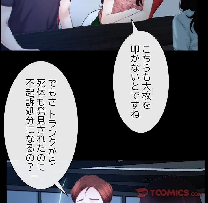 ページ 6 — 第49話