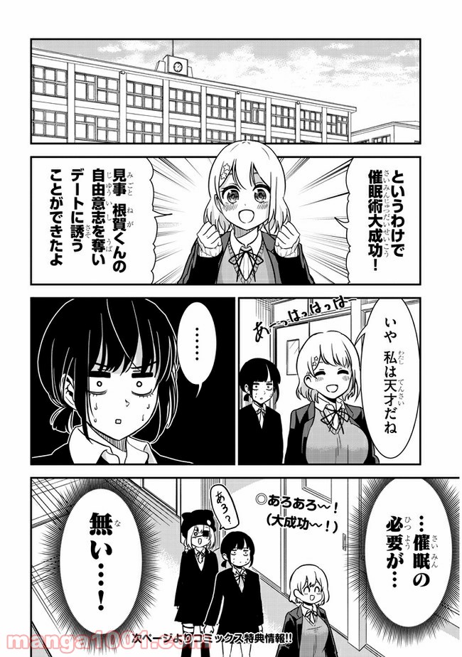 ページ 10 — 第44話