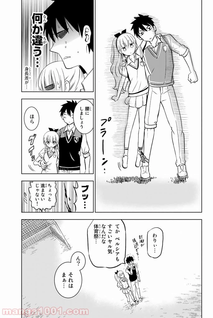 ページ 27 — 第9話