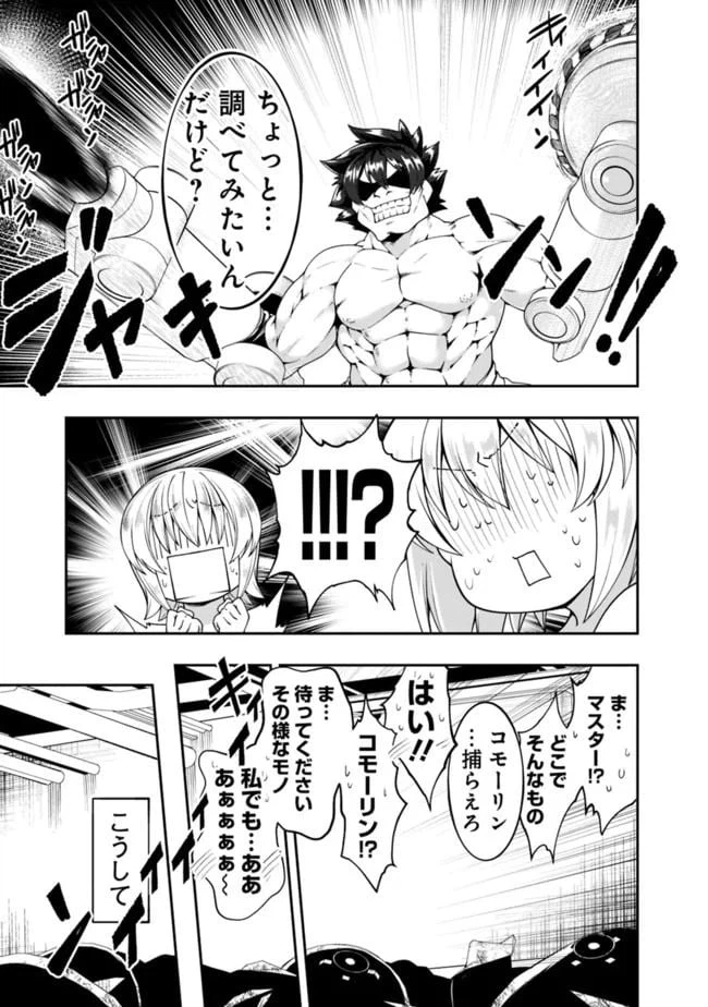 ページ 13 — 第131話
