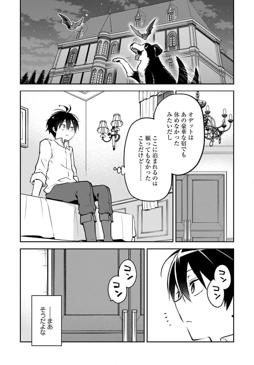 ページ 8 — 第46話
