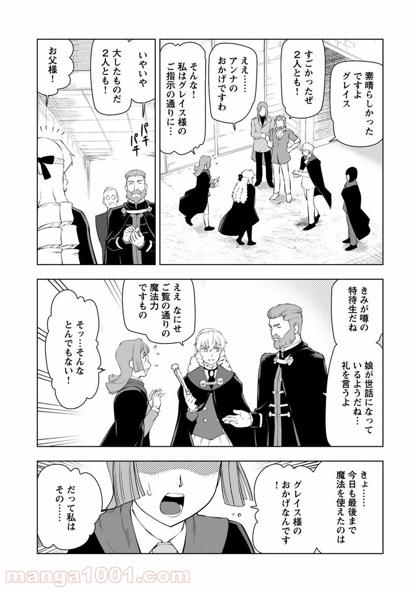 ページ 25 — 第15話