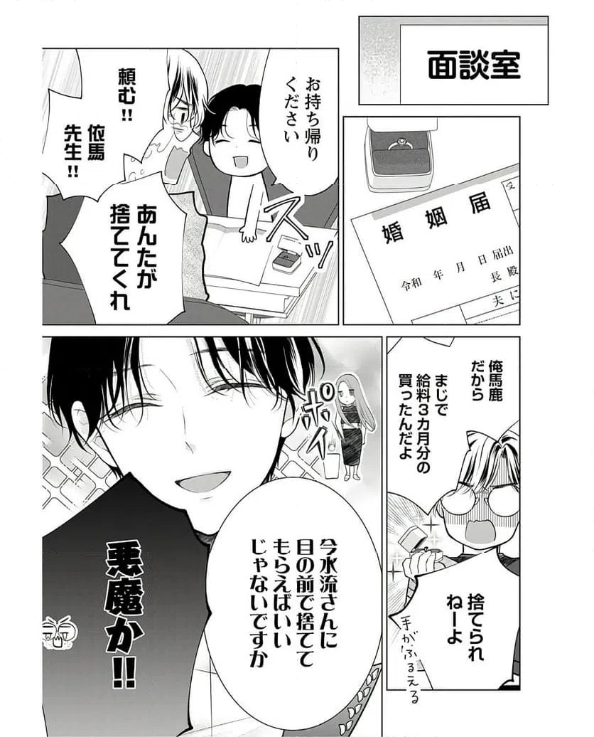 ページ 24 — 第5話