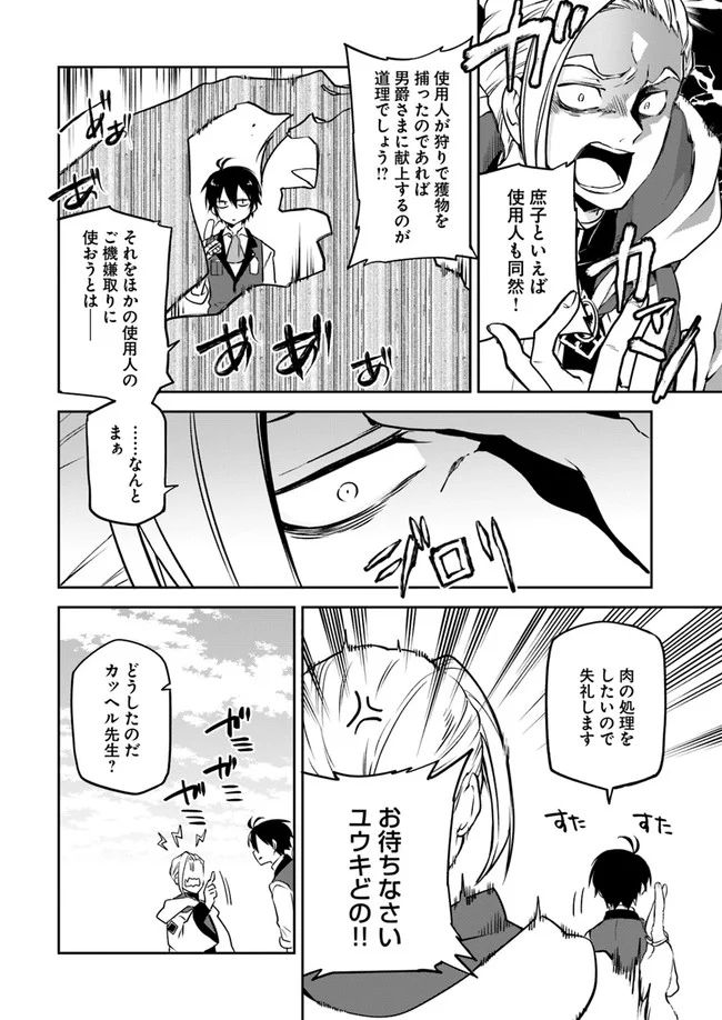 ページ 4 — 第4話
