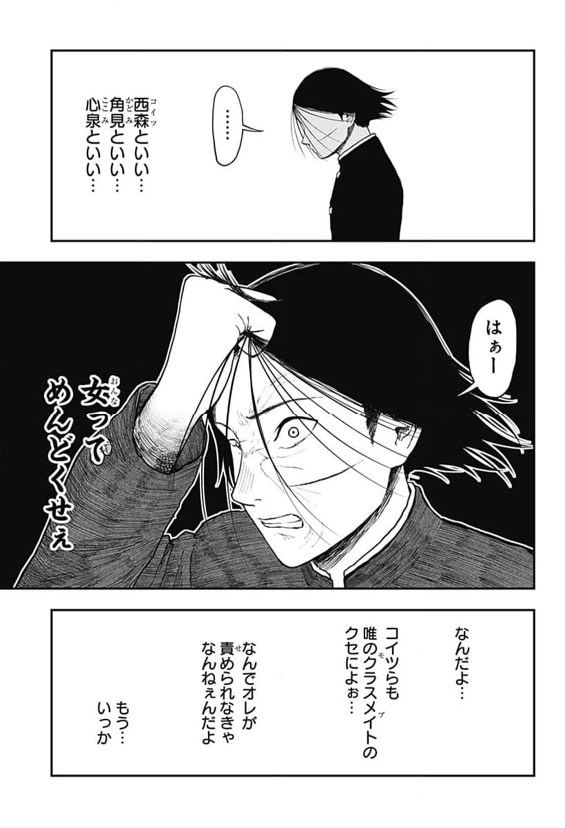 ページ 13 — 第15話