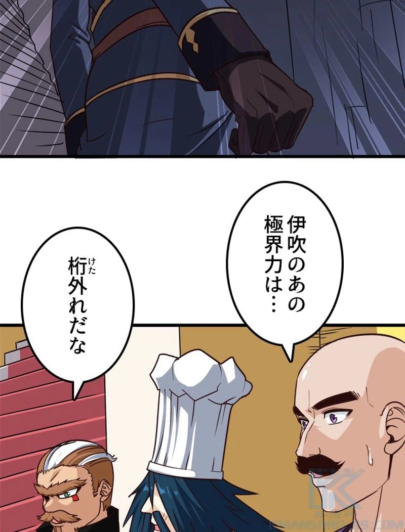 ページ 11 — 第132話