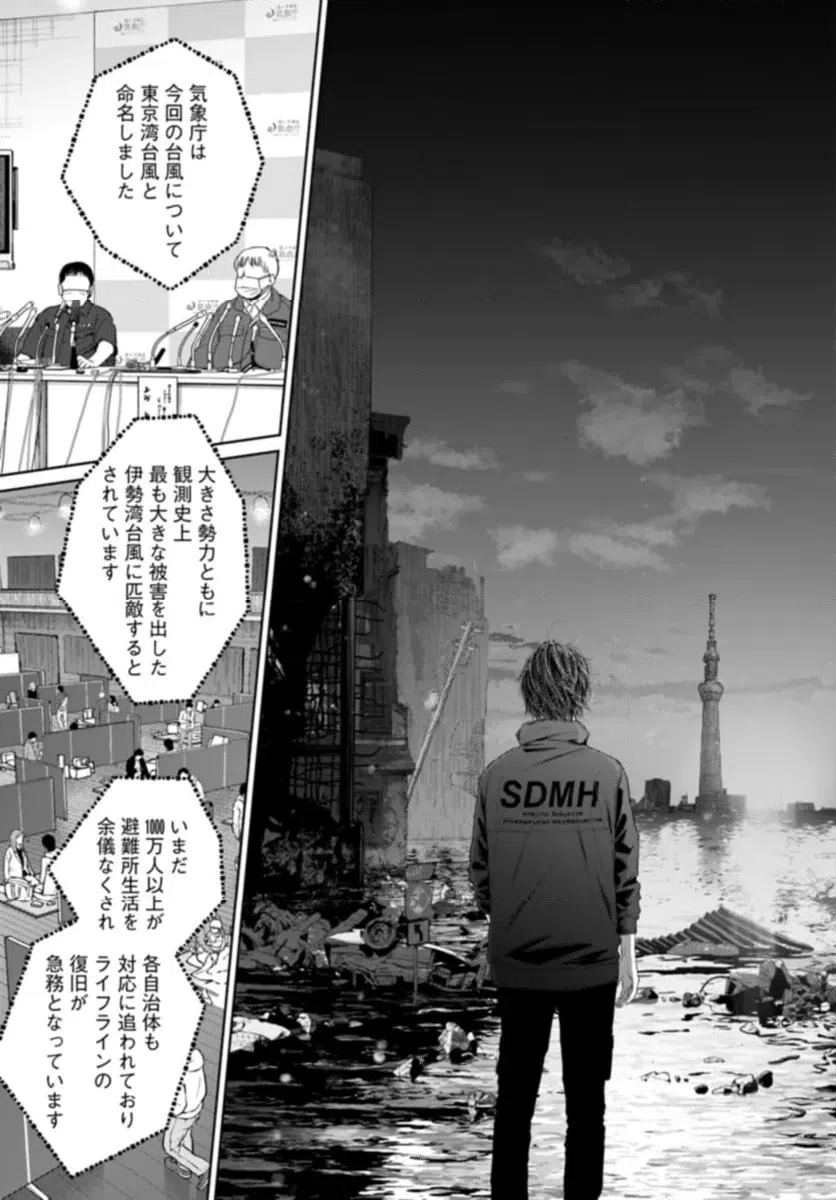 ページ 21 — 第10.3話