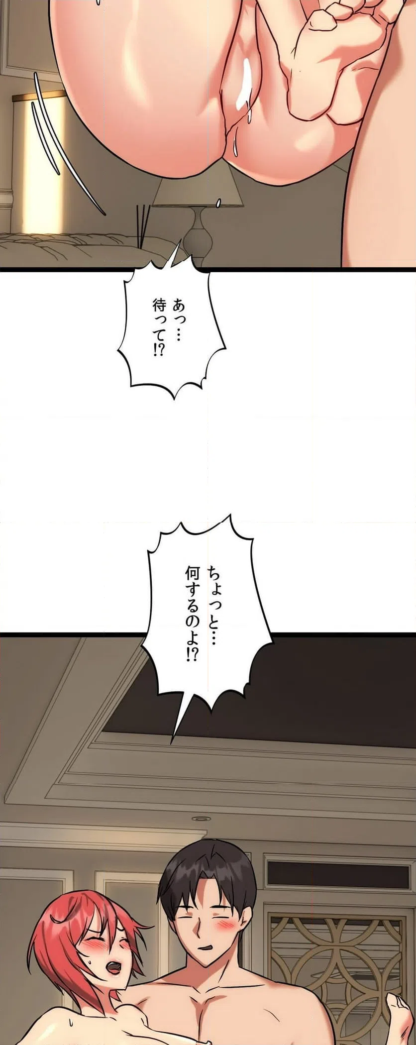 ページ 10 — 第22話