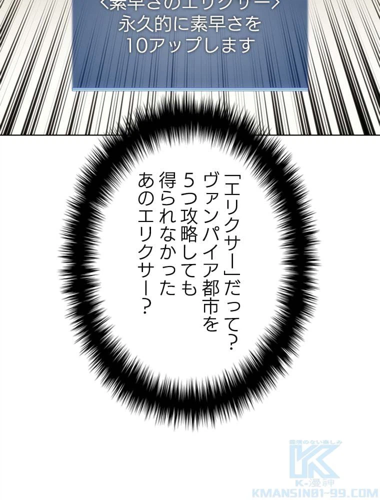 ページ 8 — 第166話