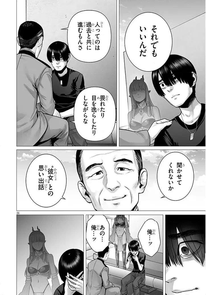 ページ 11 — 第11.2話