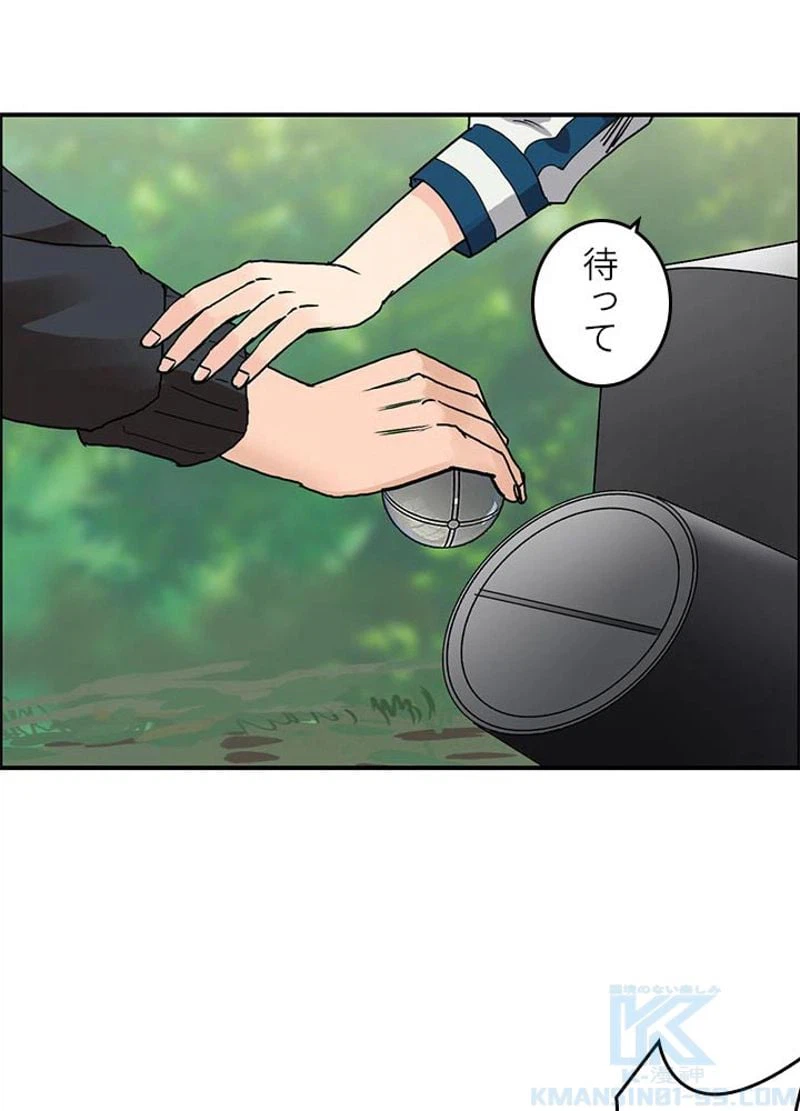 ページ 16 — 第57話