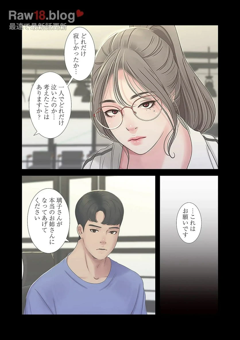 ページ 30 — 第21話