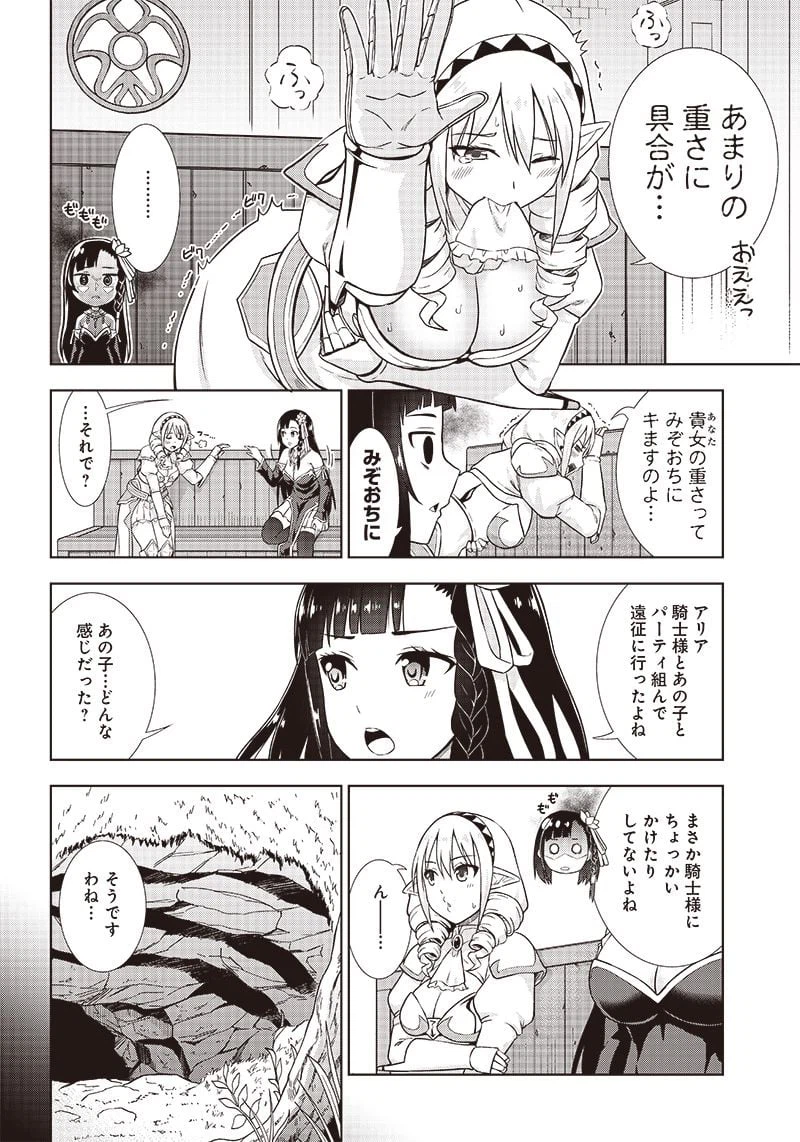 ページ 6 — 第6話