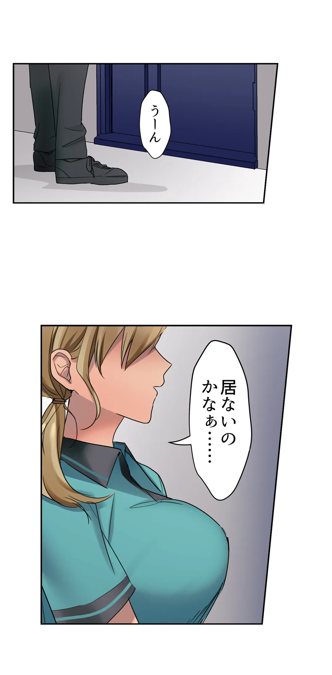 ページ 21 — 第6話