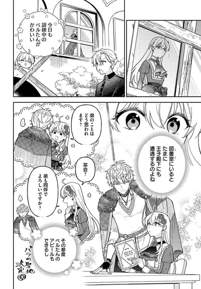 ページ 6 — 第13.1話