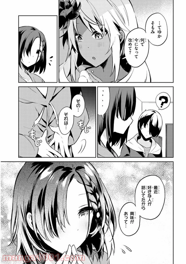 ページ 5 — 第34話