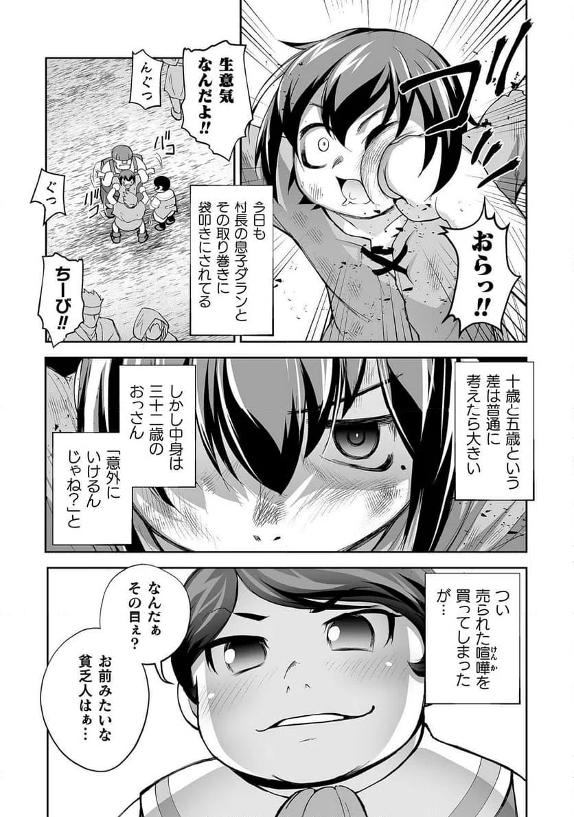 ページ 23 — 第2話