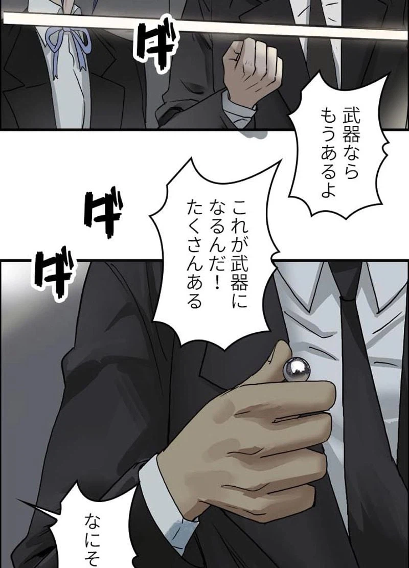 ページ 26 — 第36話