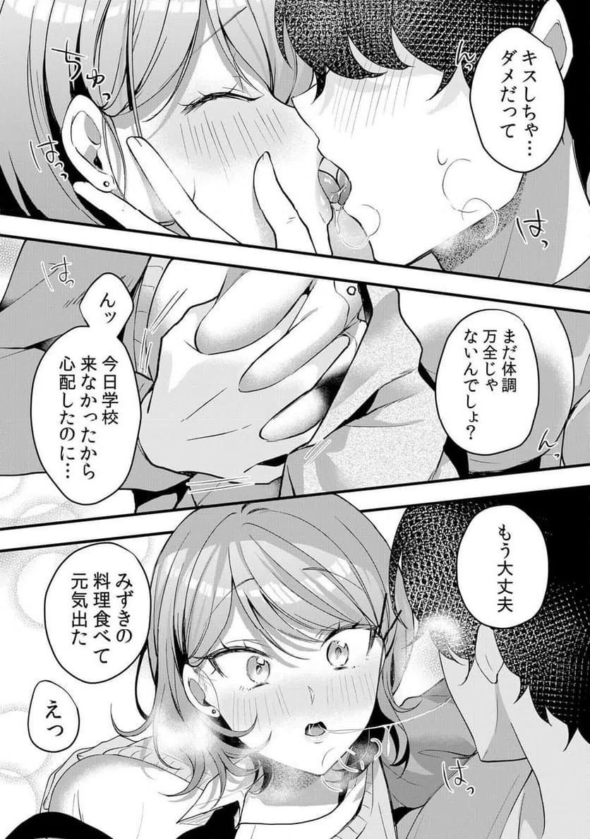 ページ 10 — 第53話