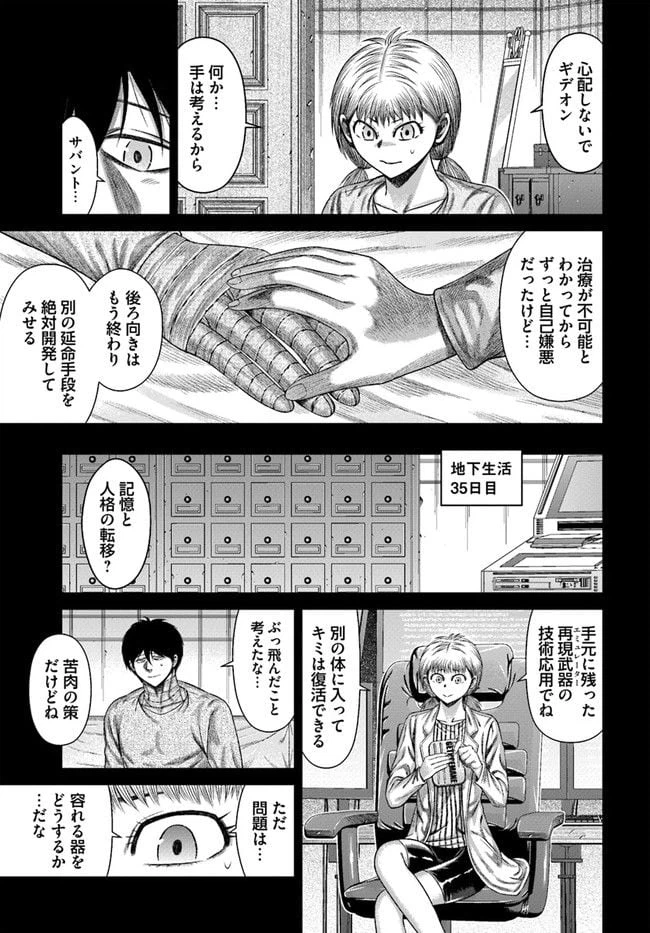ページ 13 — 第19話