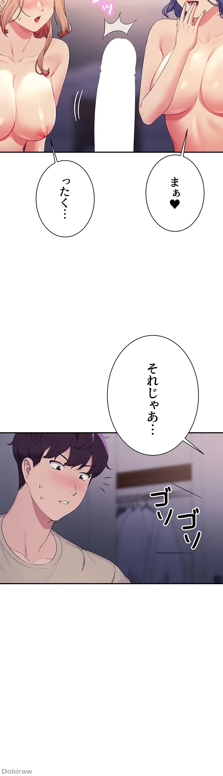 ページ 23 — 第111話