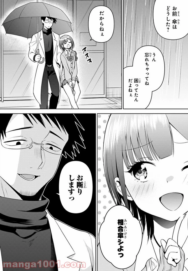 ページ 6 — 第6話