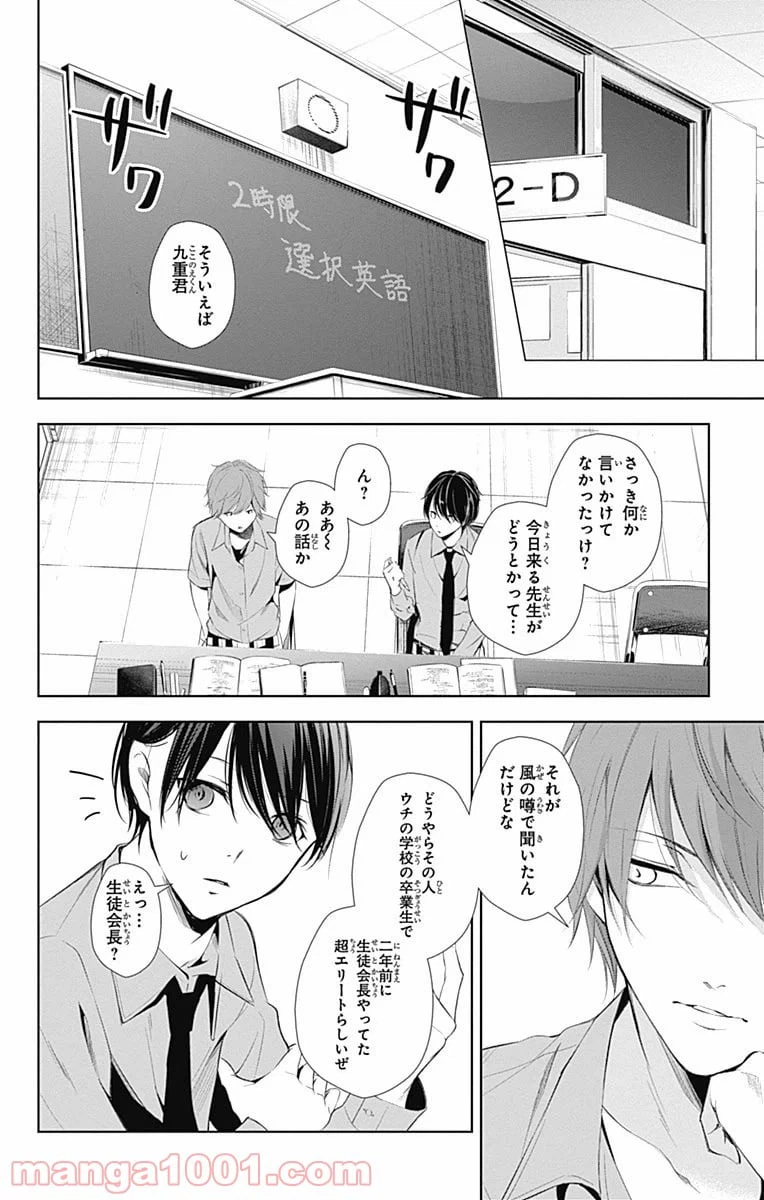 ページ 32 — 第18話
