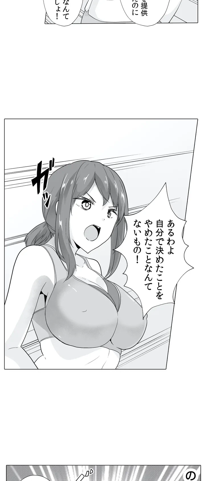 ページ 26 — 第1話