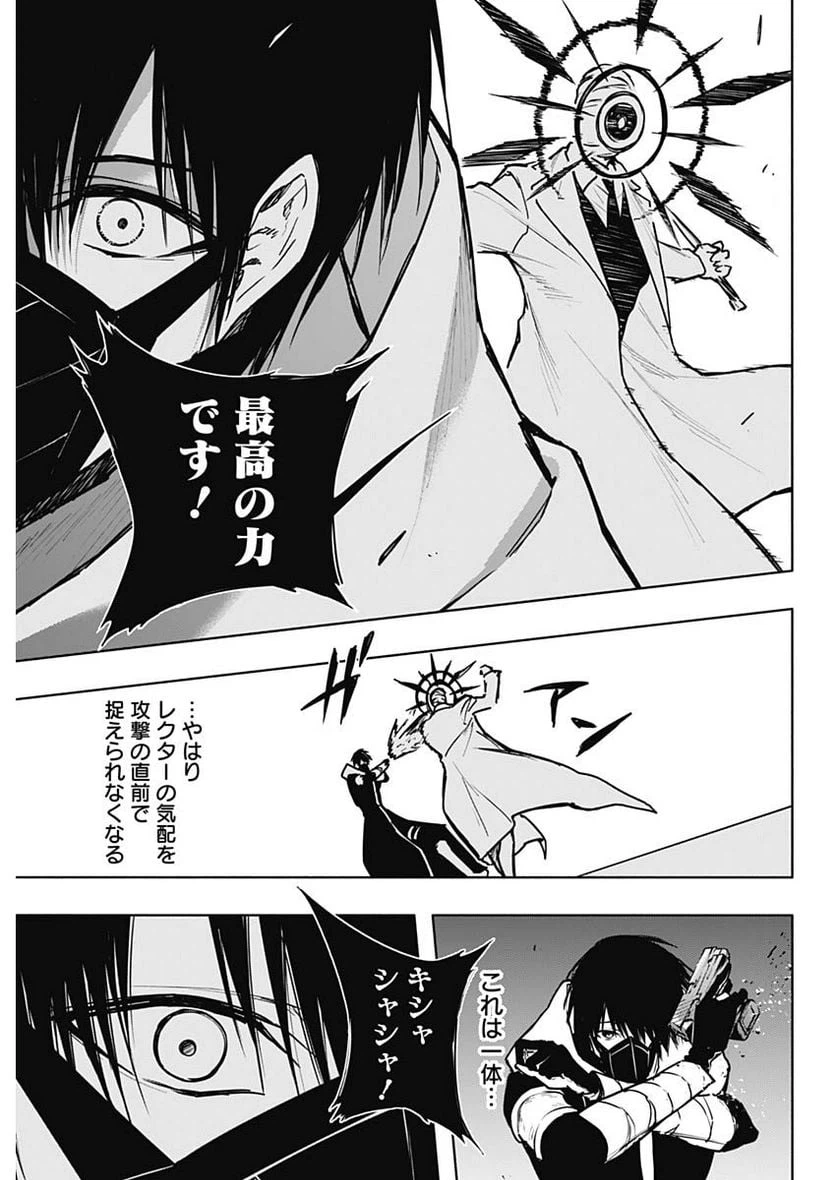 ページ 11 — 第103話