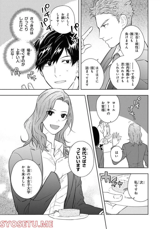 ページ 19 — 第1話