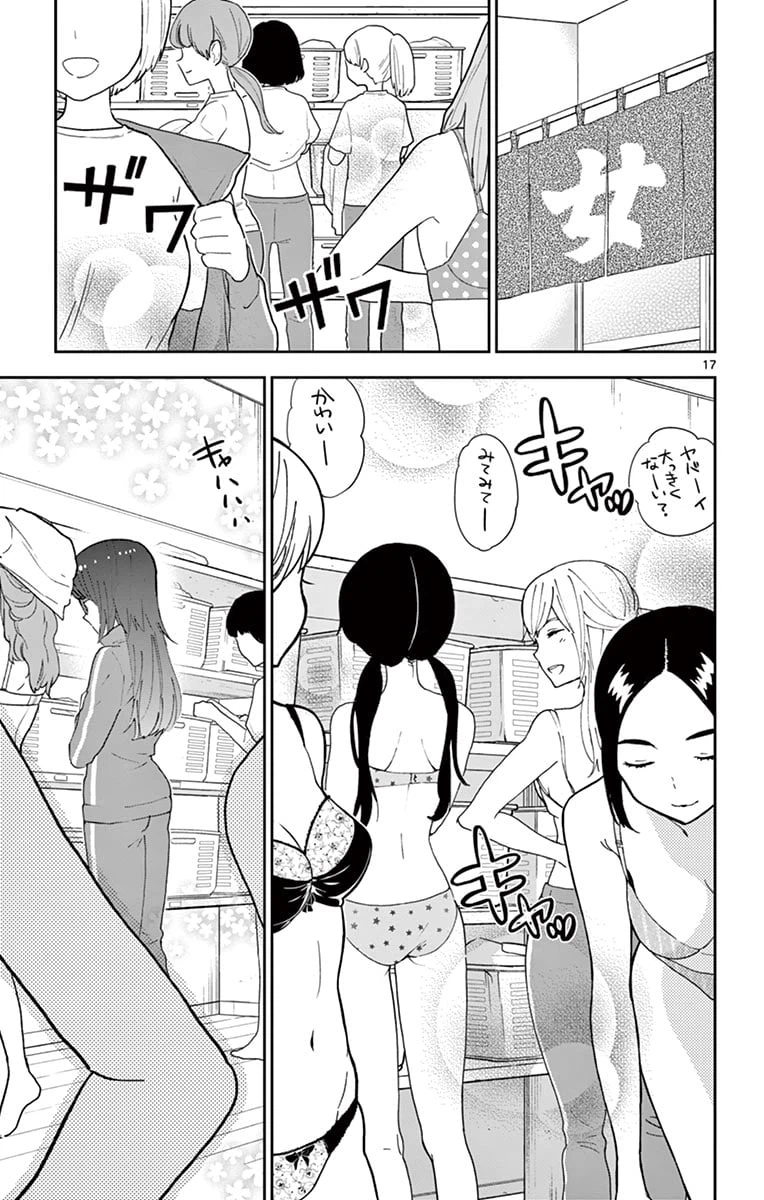 ページ 17 — 第62話