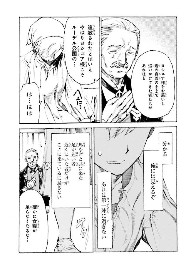 ページ 11 — 第1.1話